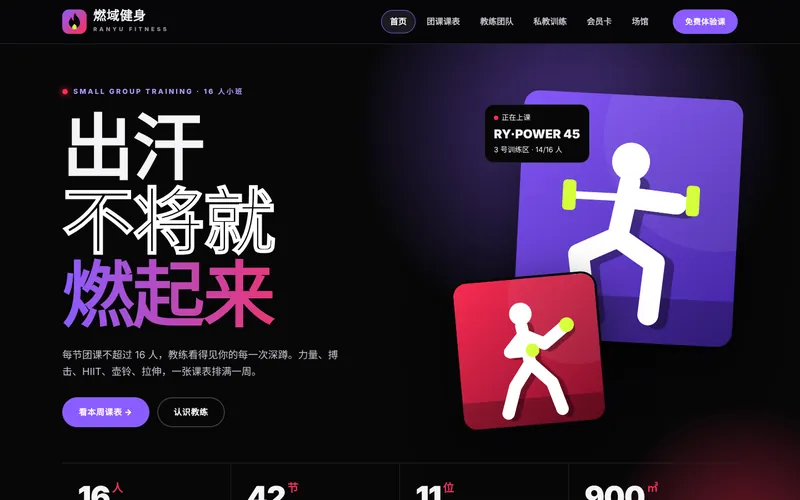 健身工作室网站程序首页设计